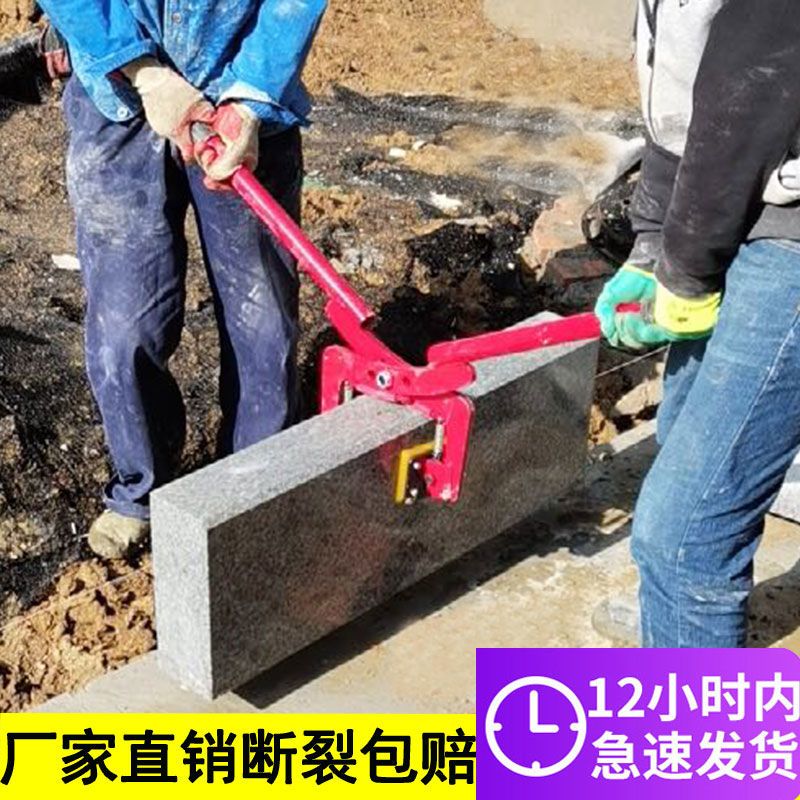 路沿石夹子双人抬路牙石吊道牙石夹石材夹具手抬式路沿石安装夹子