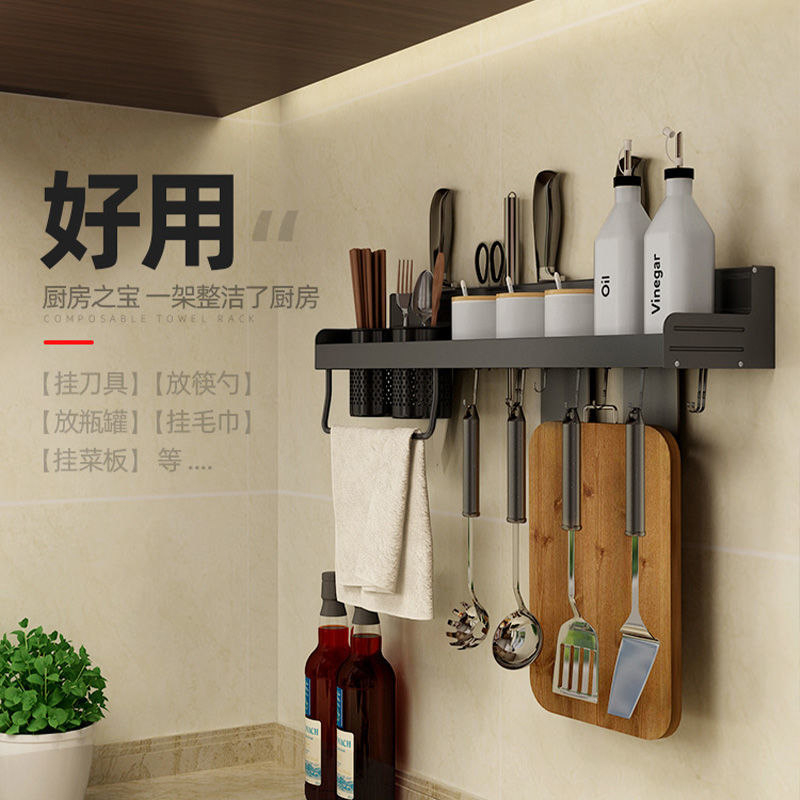 优勤厨房置物架墙上壁挂免打孔家用调味料筷子刀具多功能收纳架子