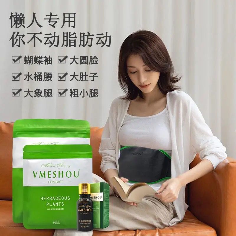 唯蜜瘦减肥暴瘦热敷包官方微商同款塑身包有效瘦身腰带肚脐贴纤体