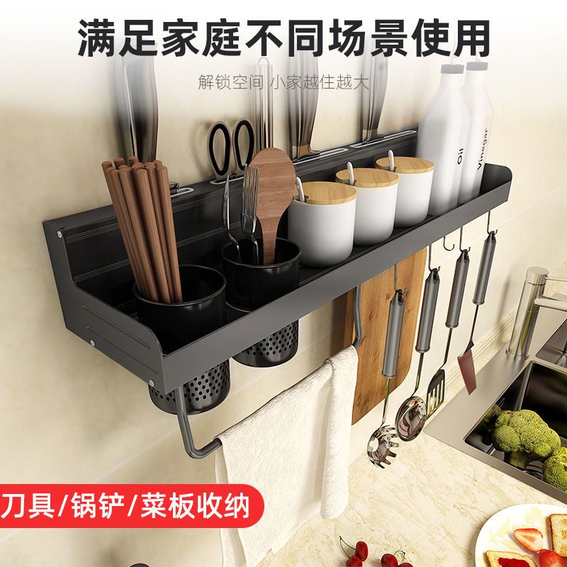 优勤厨房置物架墙上壁挂免打孔家用调味料筷子刀具多功能收纳架子