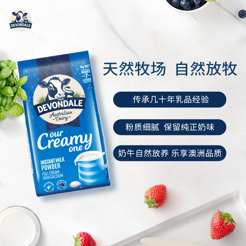105805-澳洲进口德运(全脂)调制/脱脂乳粉1kg青少年学生全家牛奶粉-详情图