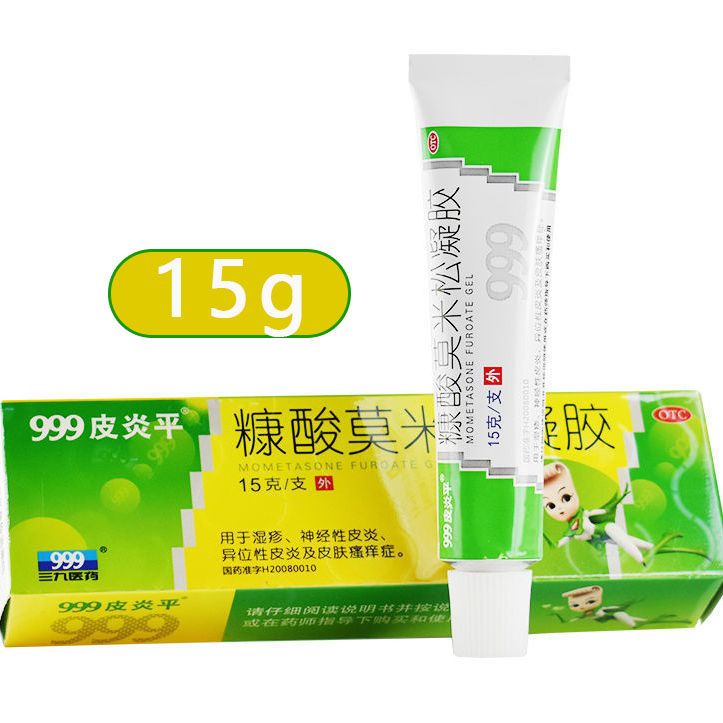 999皮炎平糠酸莫米松凝胶15g湿疹神经性皮炎异位性皮炎皮肤瘙痒症