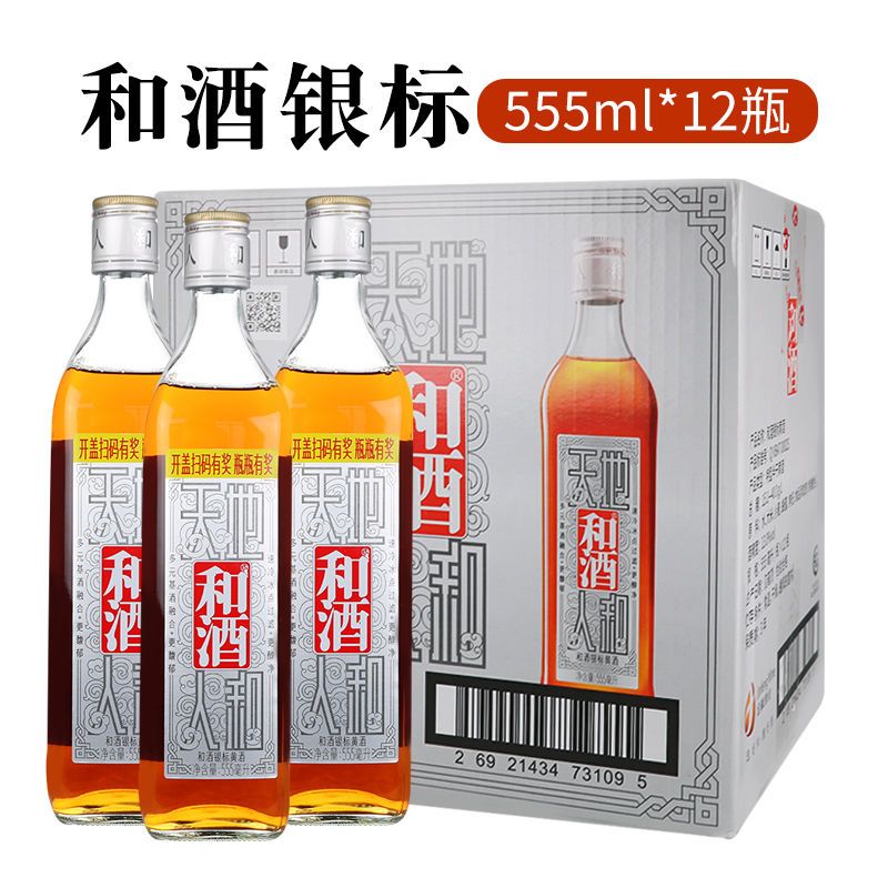 和酒 黄酒 银标 上海老酒 半干型黄酒 555ml*12瓶 整箱装