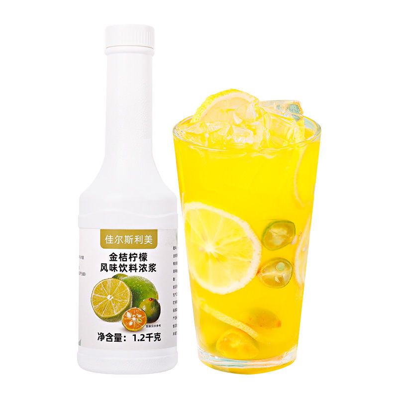 金桔柠檬汁1.2kg浓缩果汁风味饮料连锁珍珠奶茶饮品店原料专用