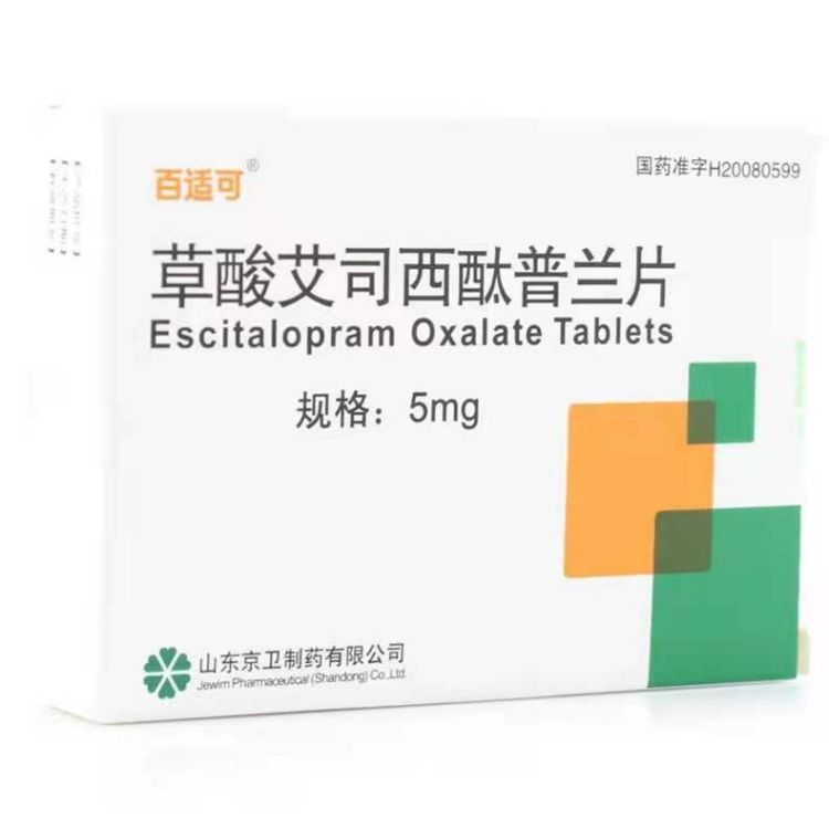 百适可 草酸艾司西酞普兰片 5mg*14片/盒 草酸艾司西酞普兰片