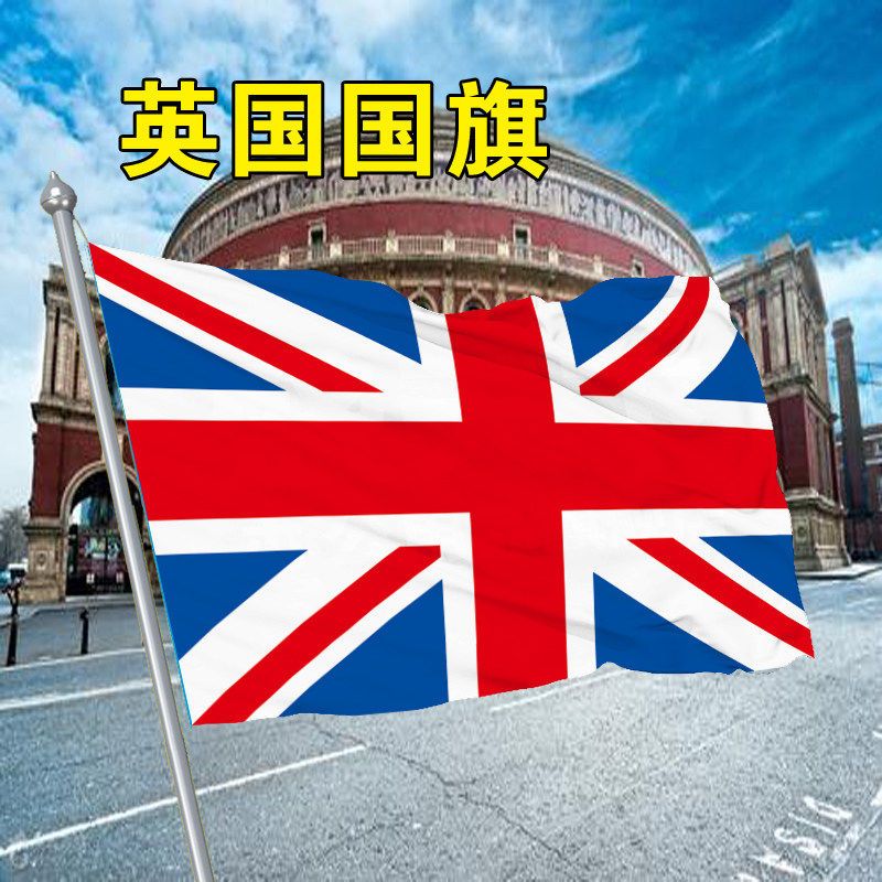 12345678号英国国旗手摇旗美国德国法国世界万国旗各国国旗定制做