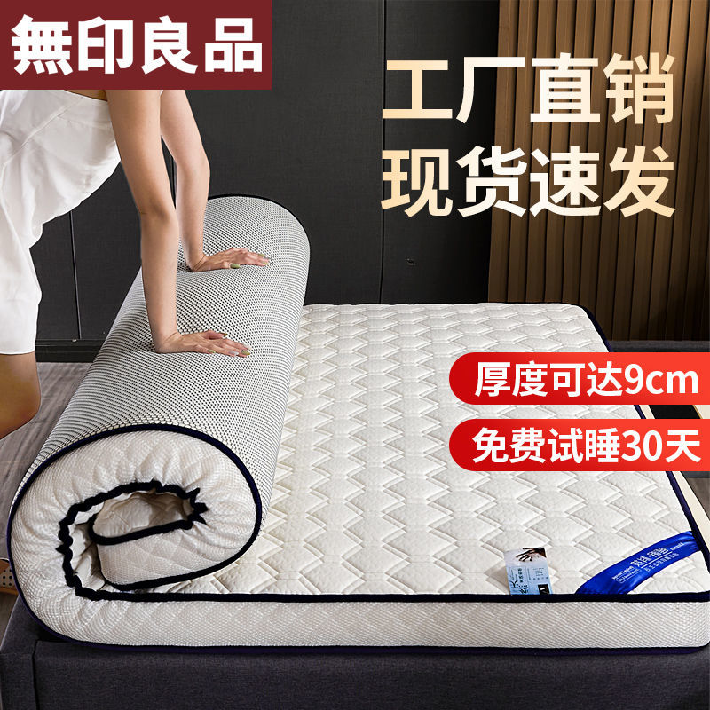 75664-无印良品乳胶床垫家用1.8x2.0m软垫租房专用海绵垫榻榻米宿舍睡垫-详情图