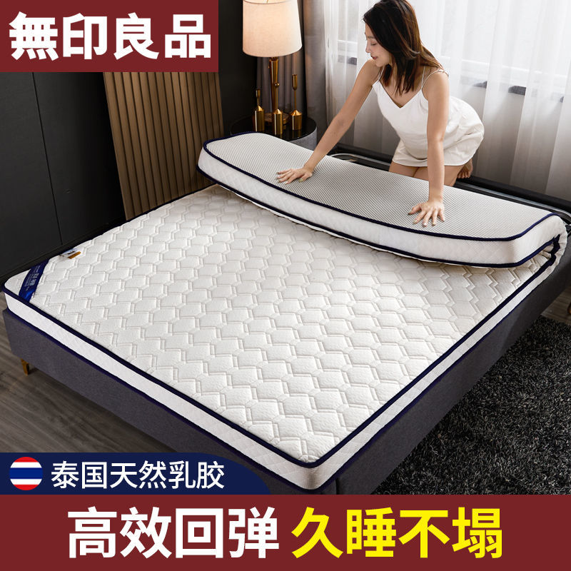 75664-无印良品乳胶床垫家用1.8x2.0m软垫租房专用海绵垫榻榻米宿舍睡垫-详情图