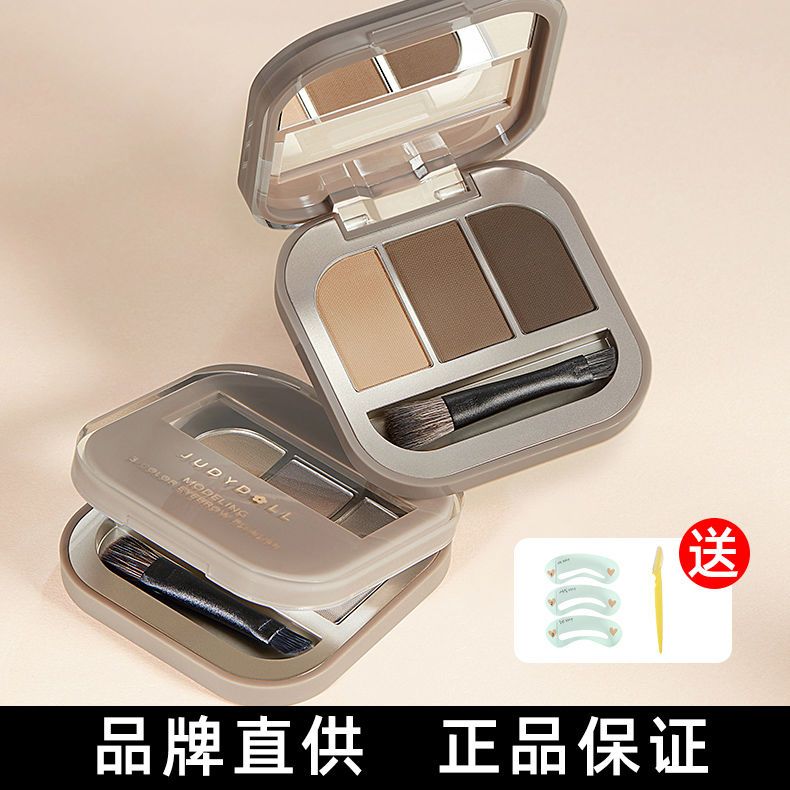 JudydoLL橘朵三色眉粉防水防汗不脫色學生防水眉筆不掉色新手必備