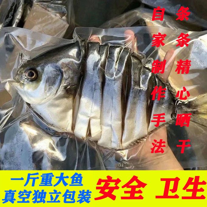 79083-湛江特产金鲳鱼干新鲜野生深海淡晒鲳鱼干货海鲜昌鱼肉腌制咸鱼干-详情图