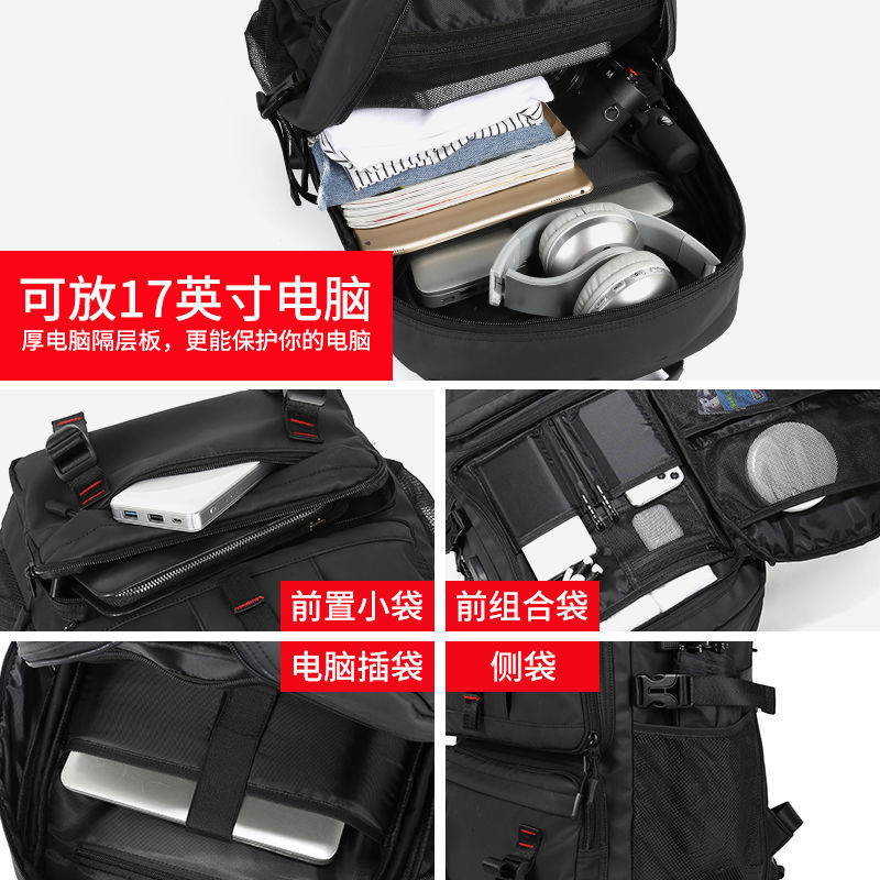 背包男旅行双肩包超大容量出差旅游行李书包防水多功能户外登山包