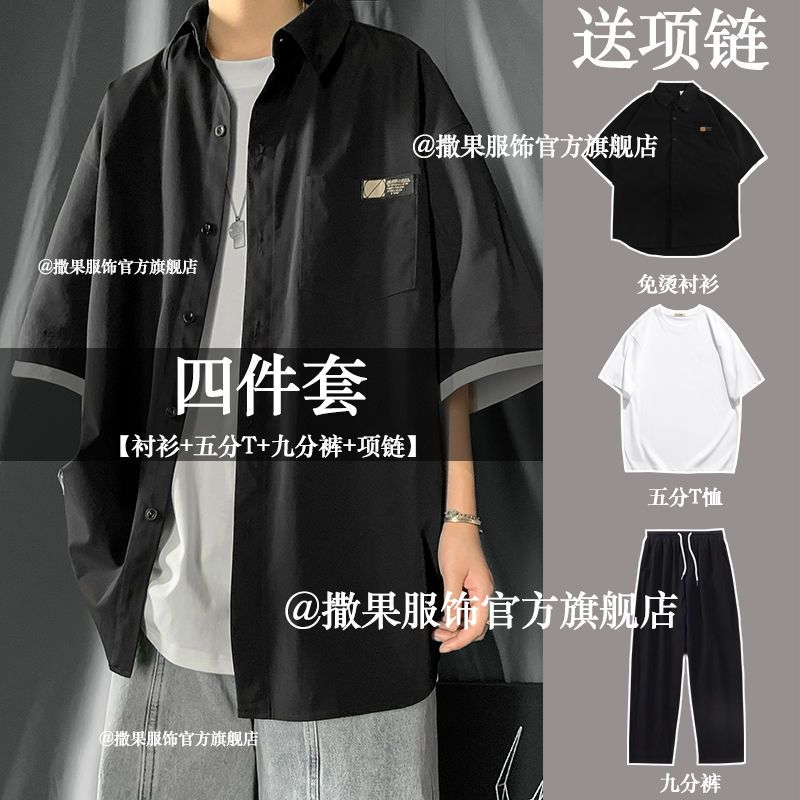 [Four-piece set] Hong Kong style summer short-sleeved shirt men's Korean style trendy student casual suit all-match jacket jacket