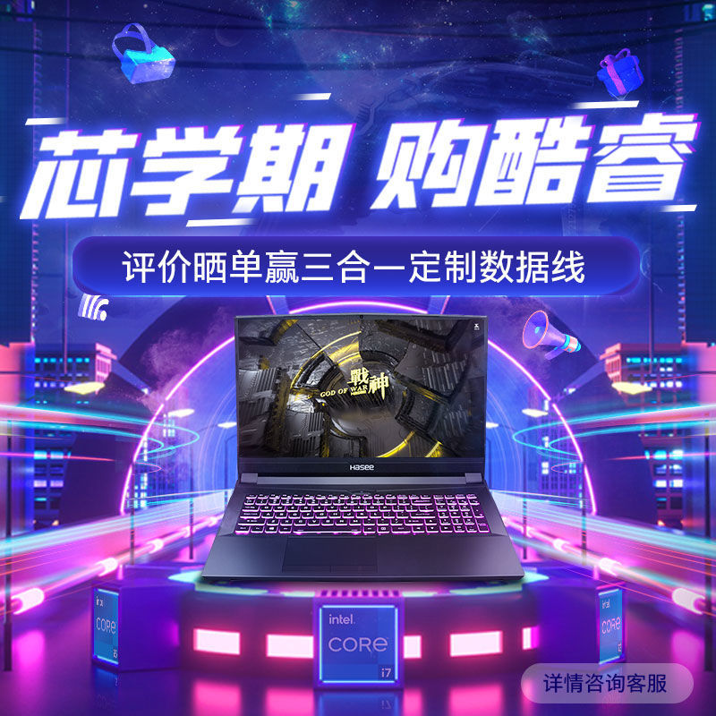 Hasee 神舟 战神 TX8-CA7DP 16.1英寸游戏笔记本电脑（i7-11700、16GB、512GB SSD、RTX3060）