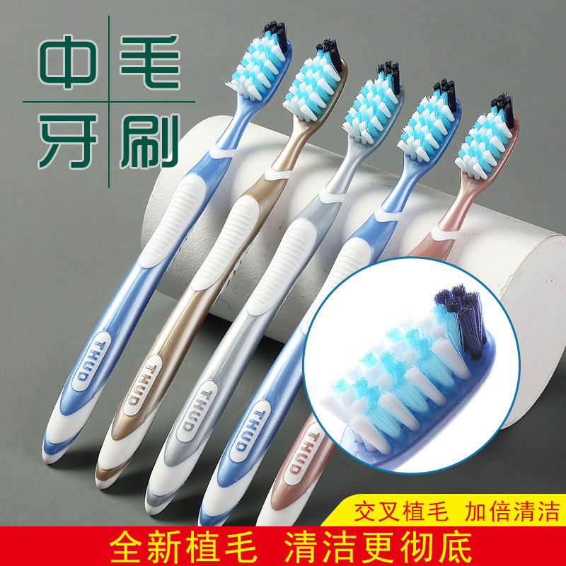 高檔成人牙刷中軟毛中硬毛交叉毛新款成人老人學生家用去牙黃污漬