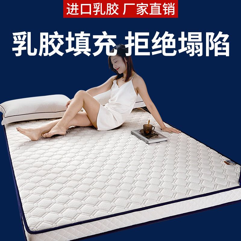 75664-无印良品乳胶床垫家用1.8x2.0m软垫租房专用海绵垫榻榻米宿舍睡垫-详情图