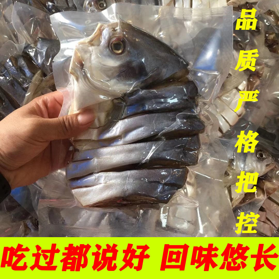 79083-湛江特产金鲳鱼干新鲜野生深海淡晒鲳鱼干货海鲜昌鱼肉腌制咸鱼干-详情图
