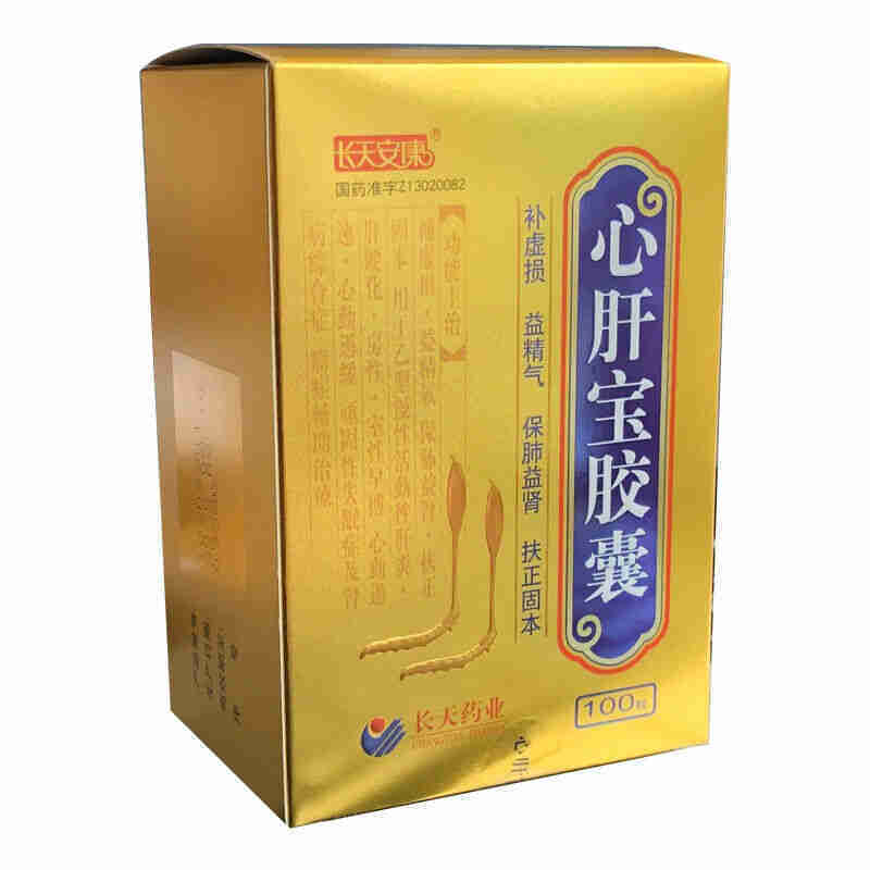 长天 心肝宝胶囊 0.25g*100粒/盒 乙型慢性活动性肝炎 肝硬化rx