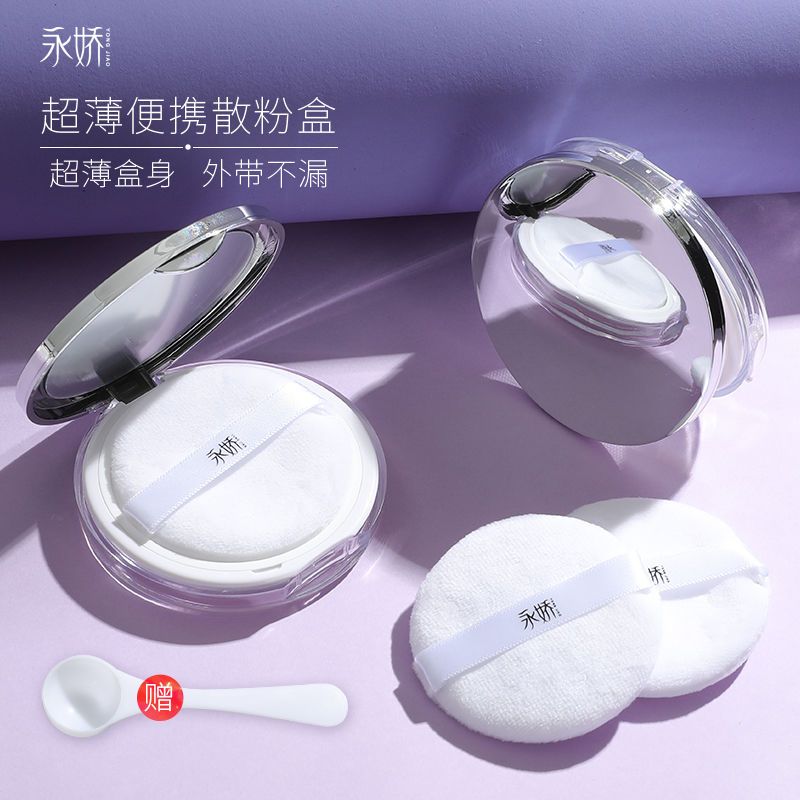 散粉盒空盒帶粉撲便攜裝小超薄胡椒粉分裝盒子彈力網高檔大牌帶鏡