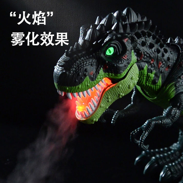 儿童礼物恐龙玩具电动侏罗纪霸王龙喷雾可动喷火男孩仿真动物模型
