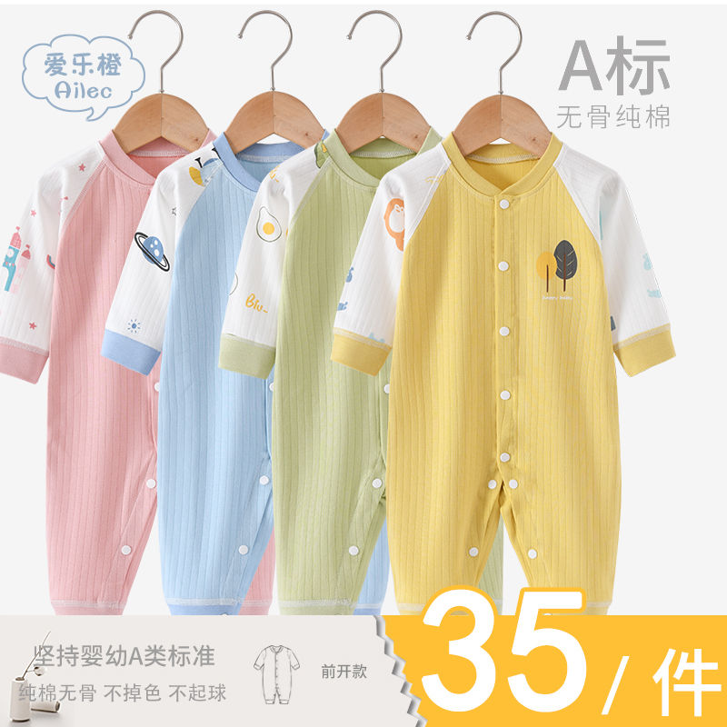 嬰兒連體衣秋裝睡衣新生兒衣服春秋款男女寶寶冬2022春款純棉秋季