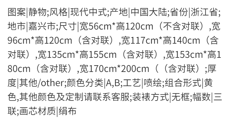 观音菩萨观世音菩萨赐福佛堂保平安救苦救难家用供奉贴画自粘画 detail 8