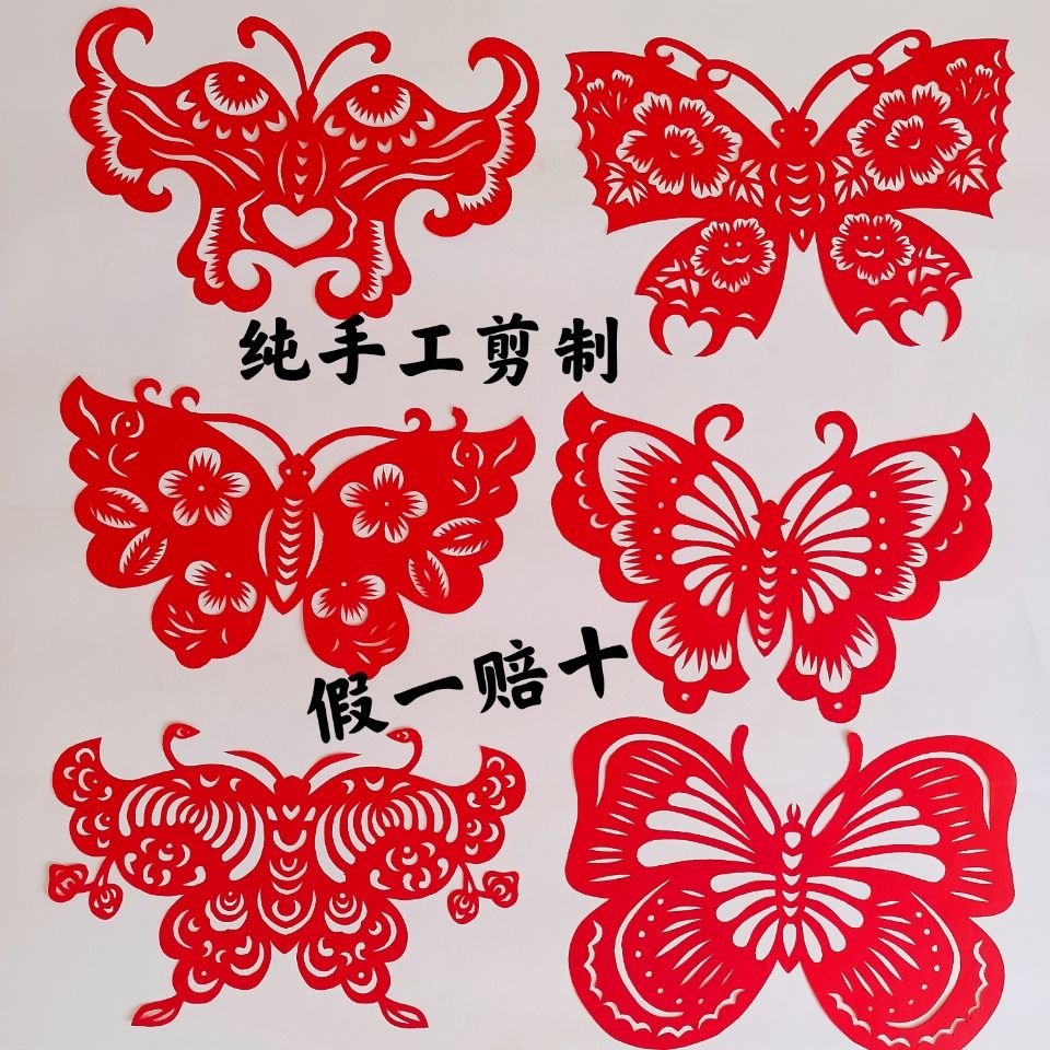a4手工成品蝴蝶剪纸画作品过年贴窗花中国风学生儿童手工作业角花