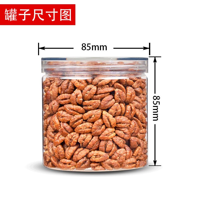 75696-【买就送】新货临安山核桃仁500g罐装小核桃肉儿童孕妇零食坚果仁-详情图