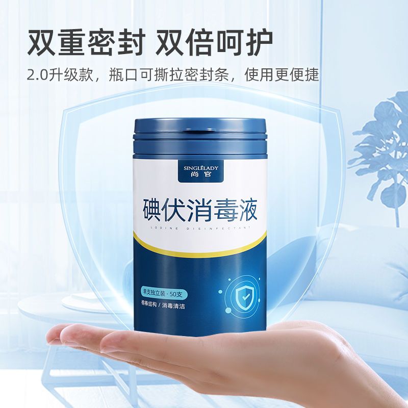 75680-Singlelady150支一次性碘伏棉棒消毒液新生婴儿肚脐棉签酒精棉片-详情图