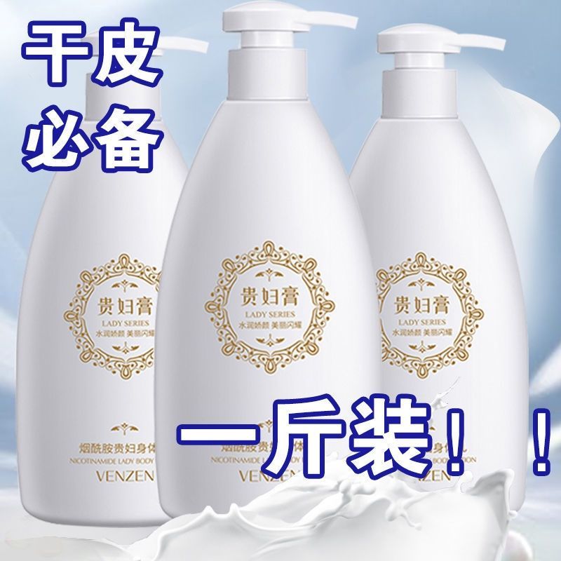 【四季通用】嫩白身體乳潤膚霜貴婦膏補水保濕霜滋潤霜雪花潤膚乳