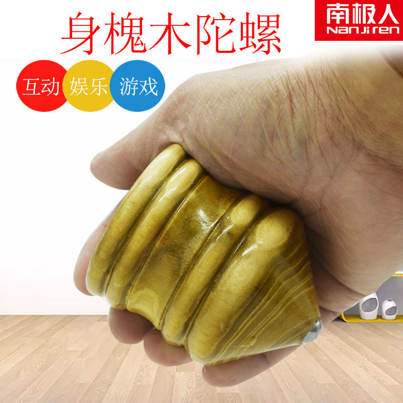 南极人木陀螺带鞭子陀螺木陀螺比赛专用陀螺玩具大全木带鞭子适合