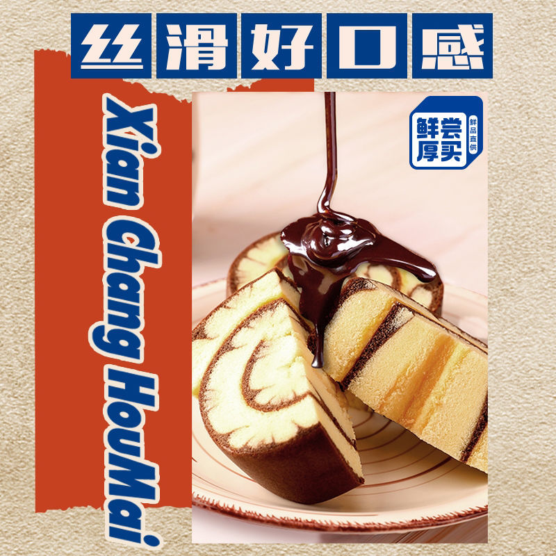 75922-阿华田蛋糕卷阿华田口味零食营养面包早餐食品小吃糕点点心整箱【9月20日发完】-详情图