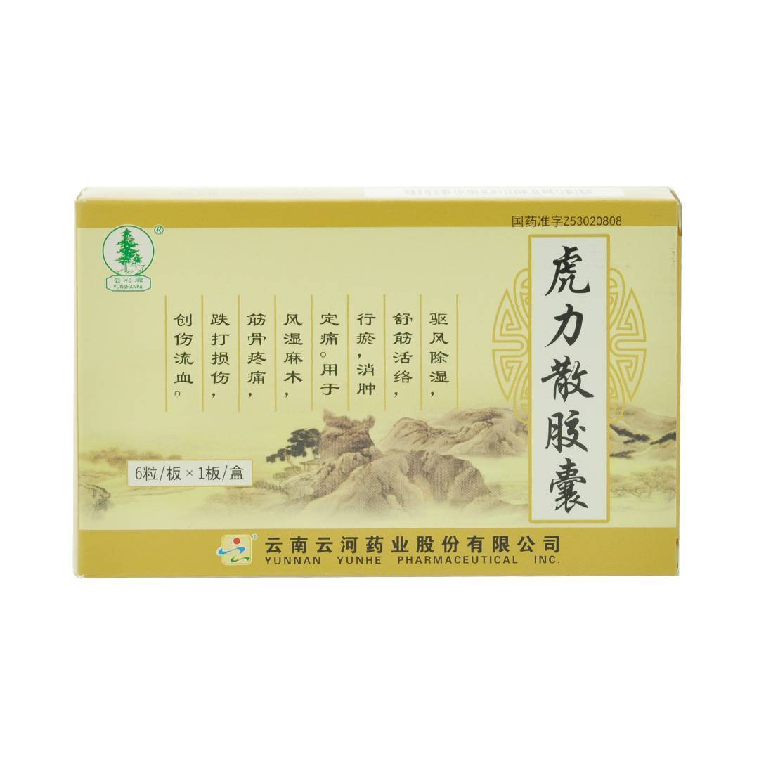 云杉 虎力散胶囊 0.3g*6粒/盒 祛风除湿 舒筋活络 消肿定痛