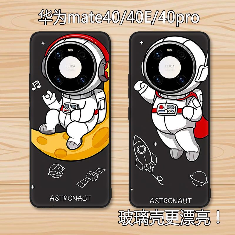 太空宇航员华为mate40/40e/40pro硅胶手机壳创意个性卡通保护套潮