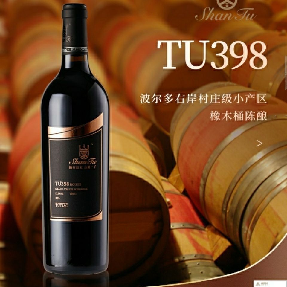 【单瓶装】山图tu398干红葡萄酒 法国原瓶进口波尔多橡木桶陈酿