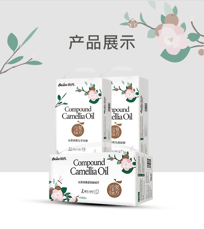  山茶油婴儿纸尿裤新生儿尿片拉拉裤柔薄透气防红臀