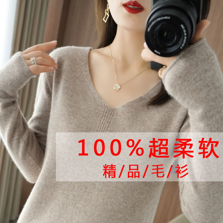 75747-秋冬款V领羊绒衫女内搭短款毛衣宽松显瘦纯色长袖羊毛针织打底衫-详情图