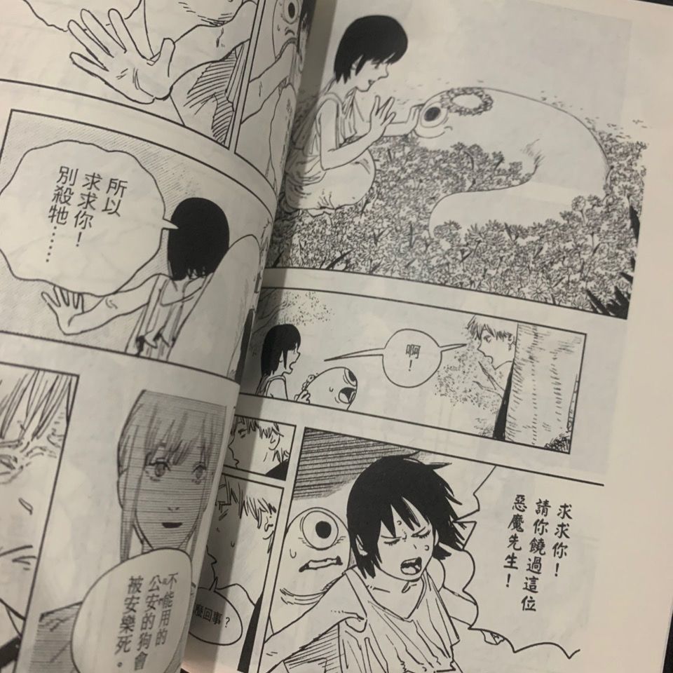 东立漫画链锯人漫画1 11册全套11本现货速发藤本树作品电锯人 虎窝拼