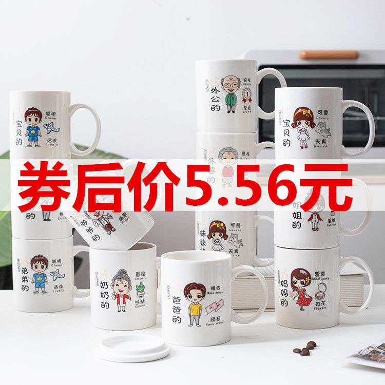 一家四口水杯亲子杯陶瓷马克杯家庭专人专用漱口杯可爱卡通早餐杯 2月15日发完 虎窝拼