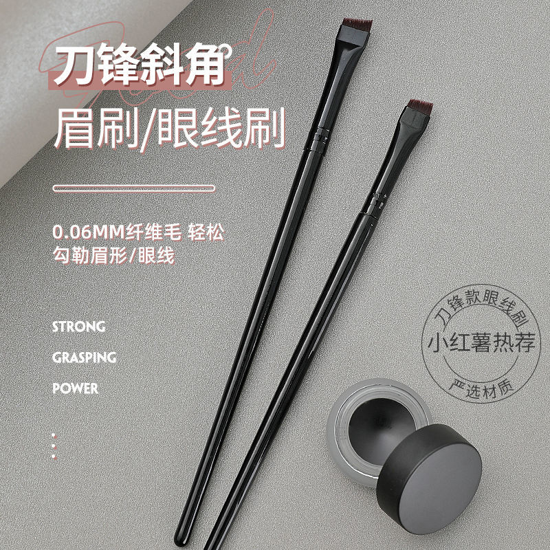 時生刀鋒眼線刷扁平頭精細極細臥蠶刷眼線膏斜角細節化妝刷王菲菲
