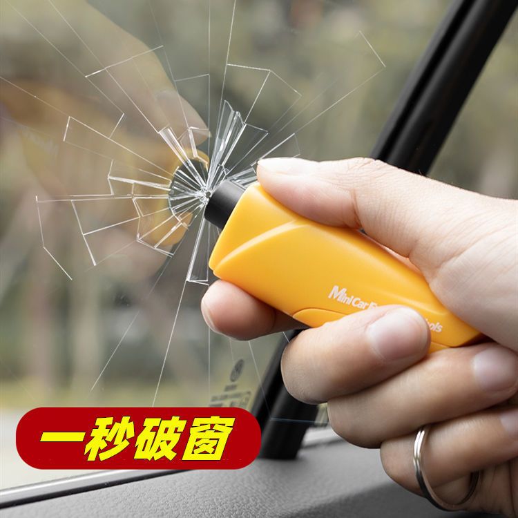 汽车安全锤一秒碎玻璃多功能破窗神器迷你钥匙扣便携消防应急自救