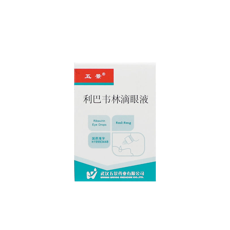 五景 利巴韦林滴眼液 8ml*1支/盒 适用于单纯疱疹病毒性角膜炎.