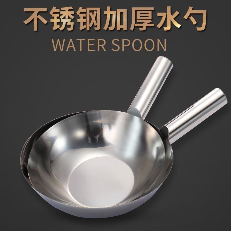 304不锈钢口水瓢多功能家用厨房多用不锈钢水舀子不锈钢水勺