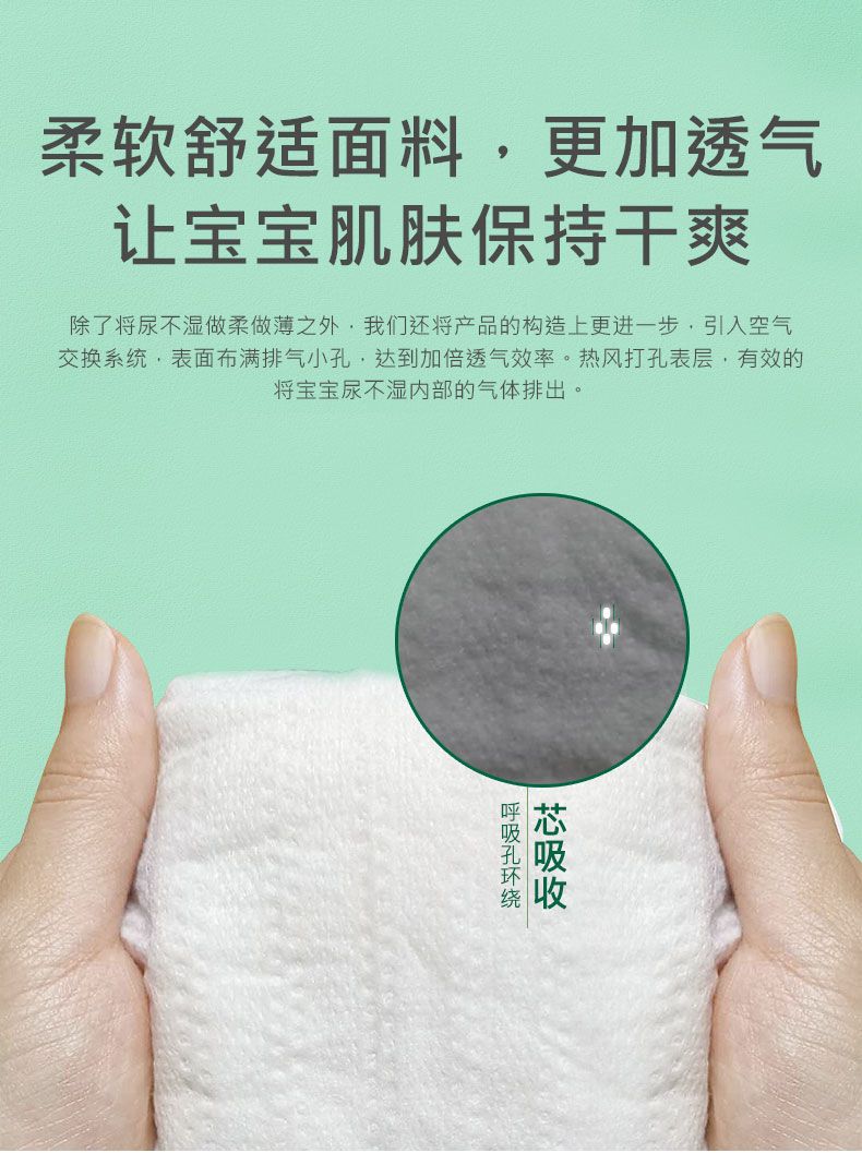  山茶油婴儿纸尿裤新生儿尿片拉拉裤柔薄透气防红臀