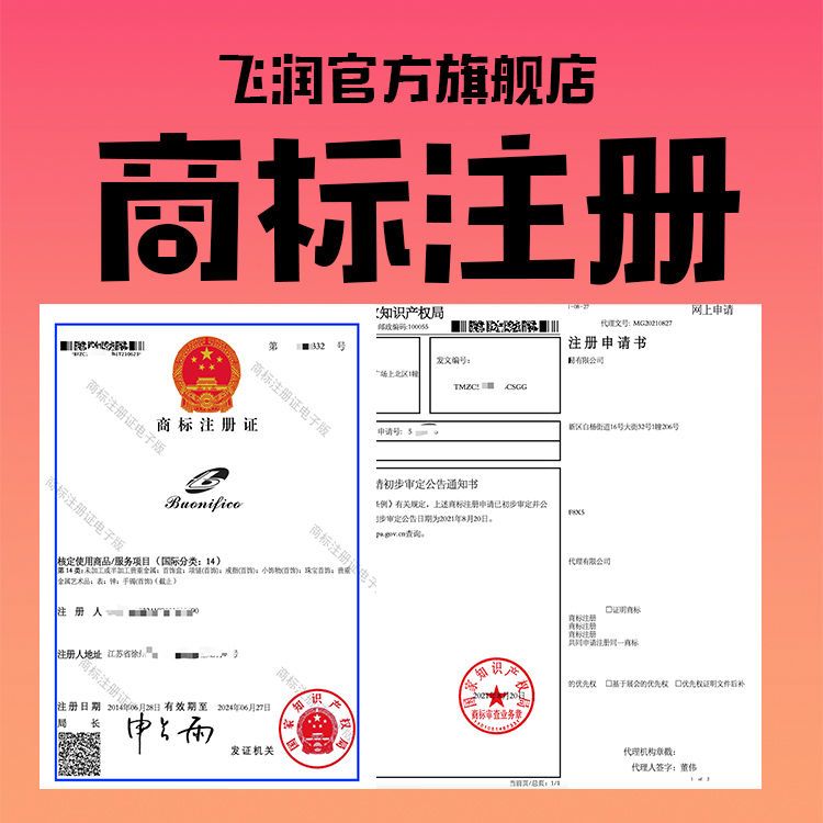 品牌商标注册(注册商标如何查重)