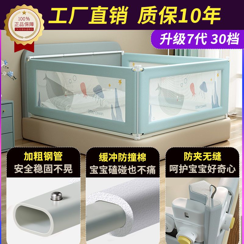 88605-婴童床护栏床围栏床头固定杆防夹缝安全棉宝宝防摔护栏床通用挡板-详情图