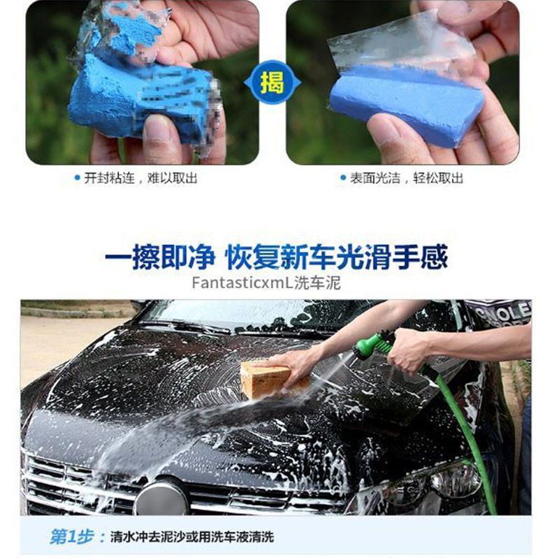 洗车泥火山泥强力去污泥擦车海绵汽车磨泥