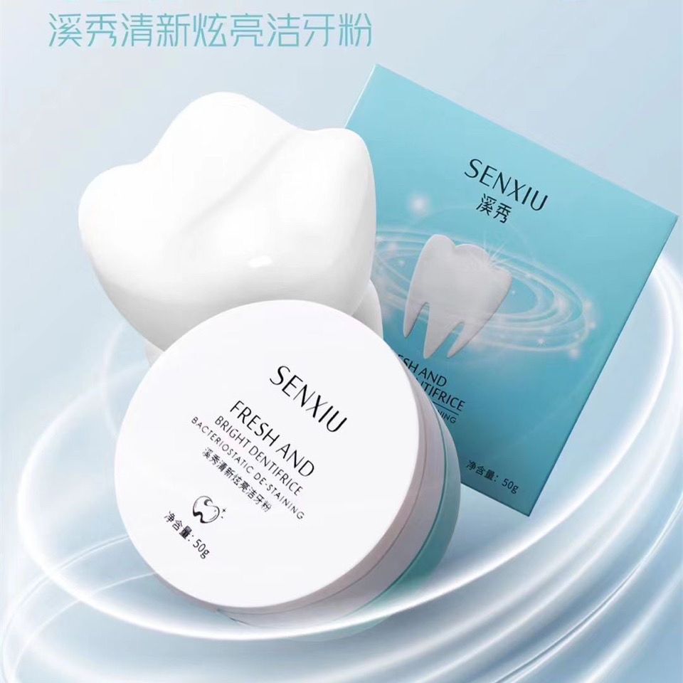 溪秀牙粉去黄去牙渍去口臭防牙结石污垢牙斑亮白神器美白男女正品