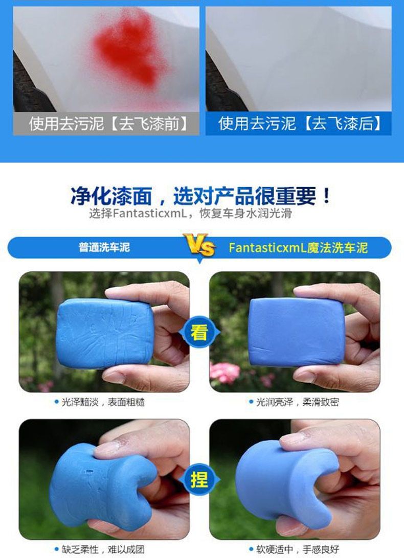 洗车泥火山泥强力去污泥擦车海绵汽车磨泥