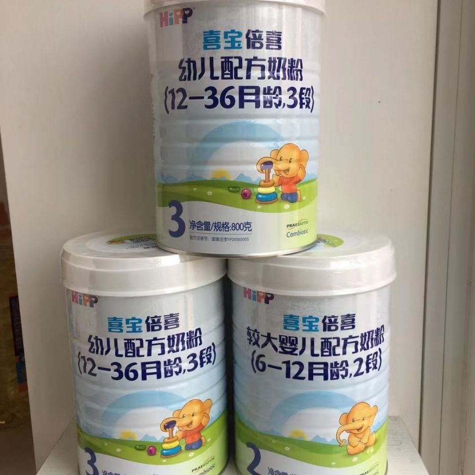 【特价】德国喜宝奶粉hipp倍喜婴幼儿配方奶粉1段2段800g 正品