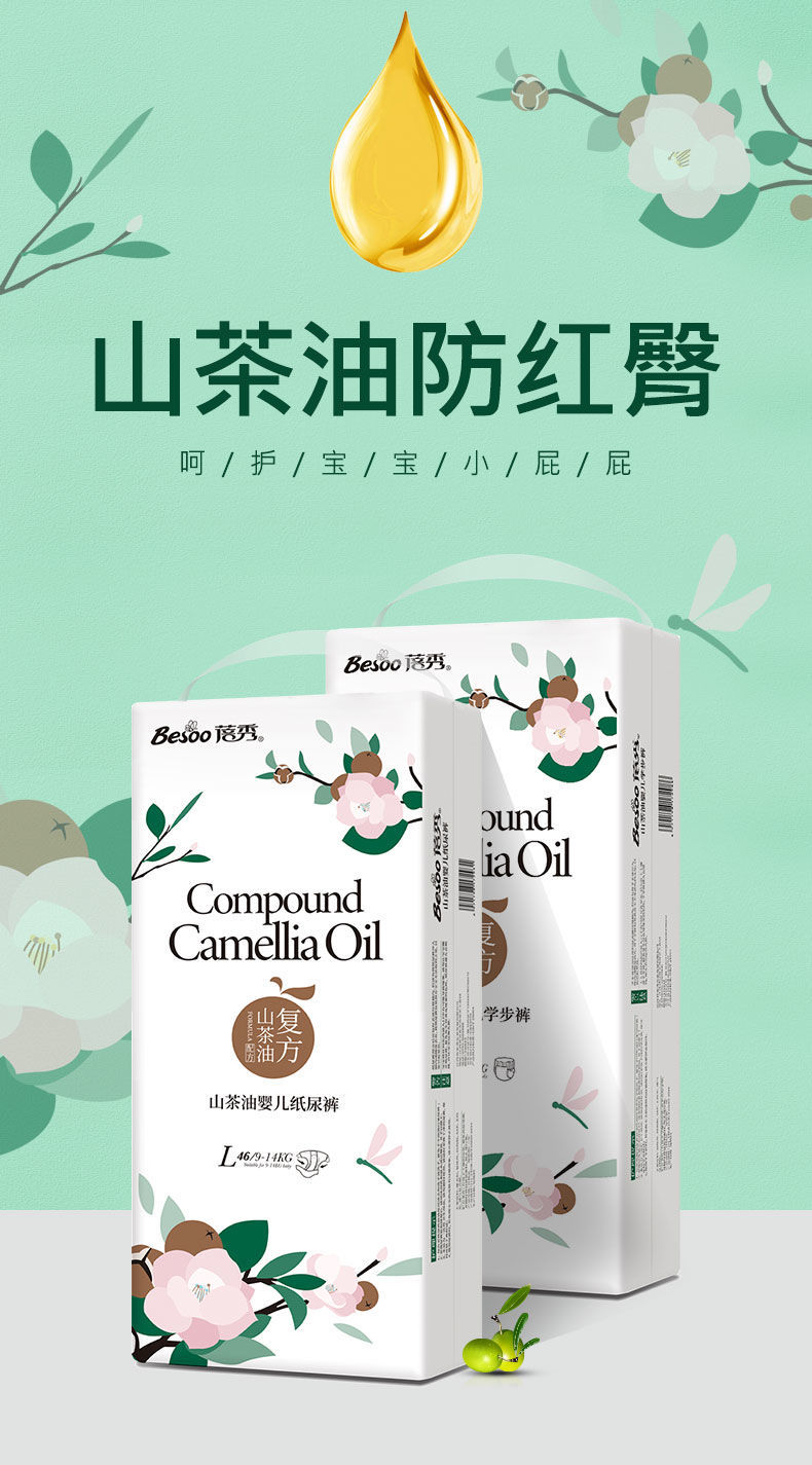  山茶油婴儿纸尿裤新生儿尿片拉拉裤柔薄透气防红臀